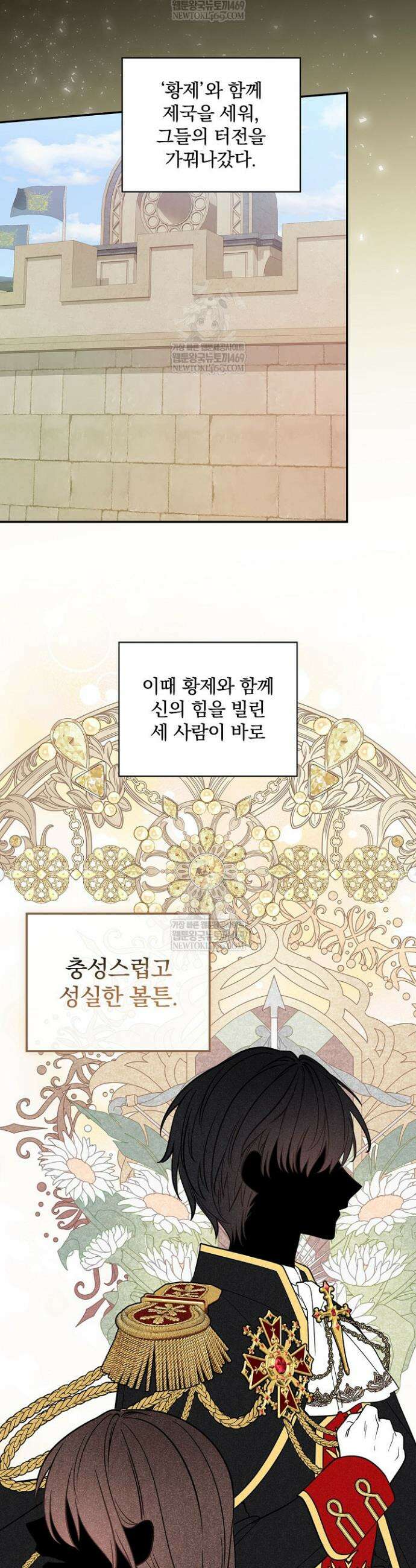 새 오빠를 반품하겠습니다 42화 13