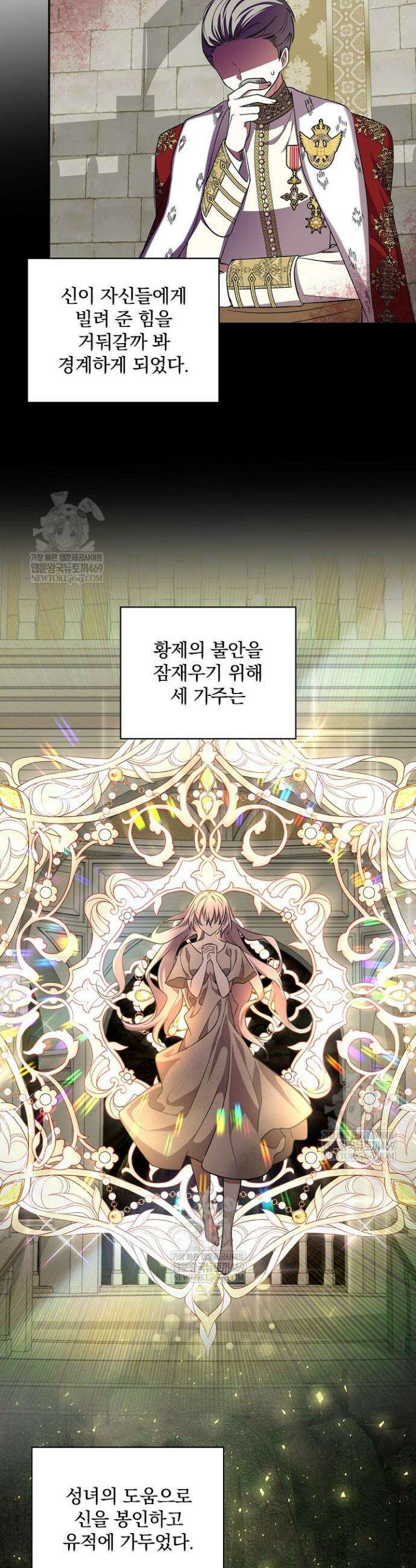 새 오빠를 반품하겠습니다 42화 15