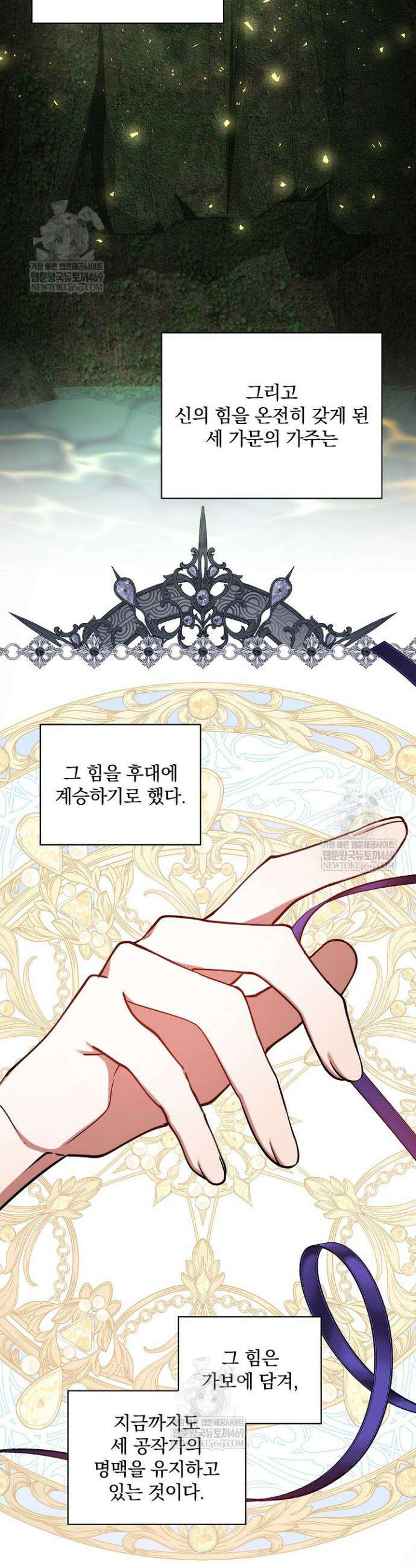 새 오빠를 반품하겠습니다 42화 16