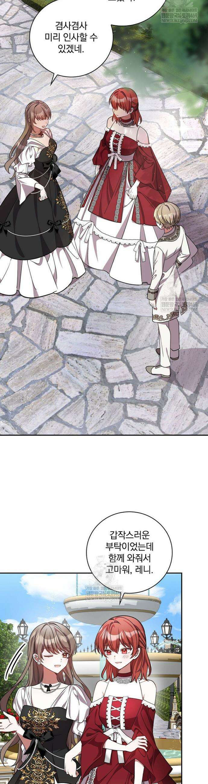 새 오빠를 반품하겠습니다 42화 18