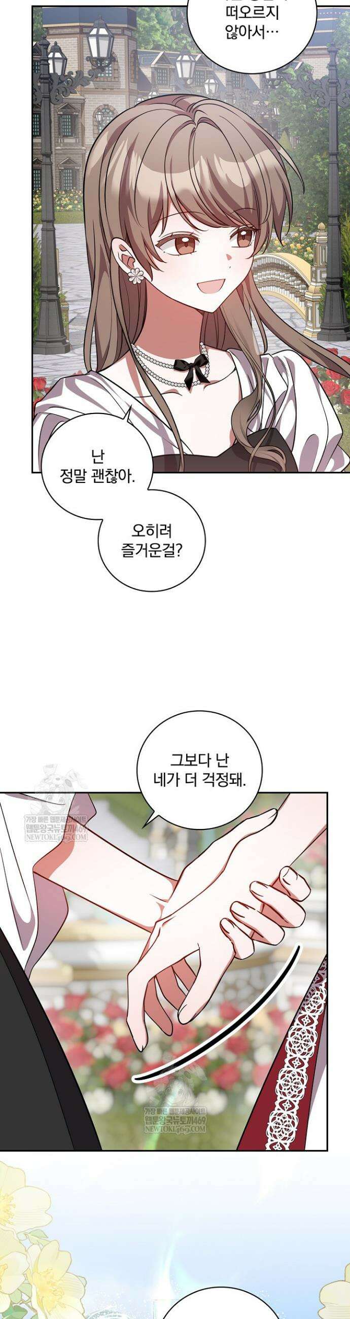 새 오빠를 반품하겠습니다 42화 21