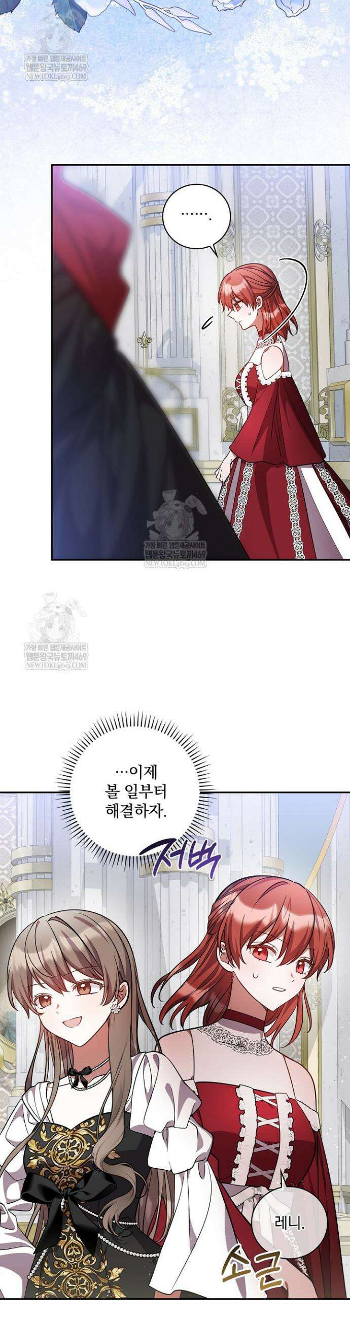 새 오빠를 반품하겠습니다 42화 26