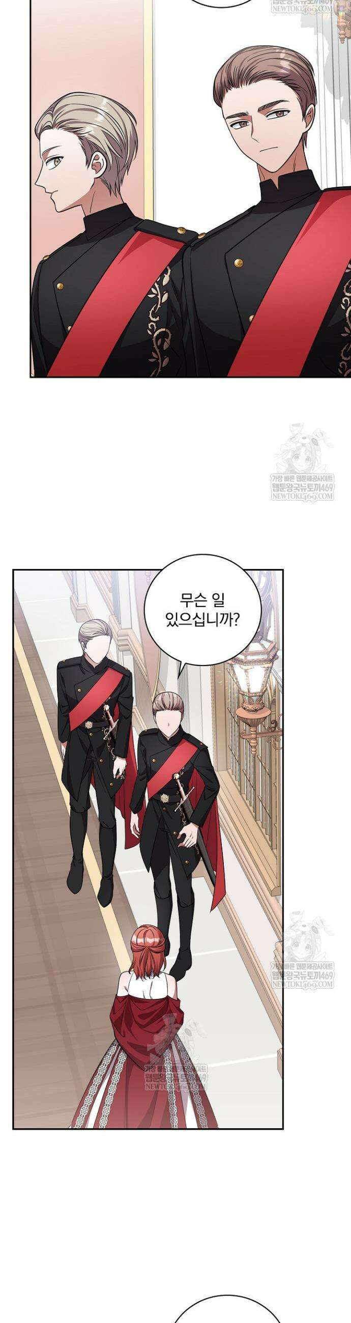 새 오빠를 반품하겠습니다 42화 29