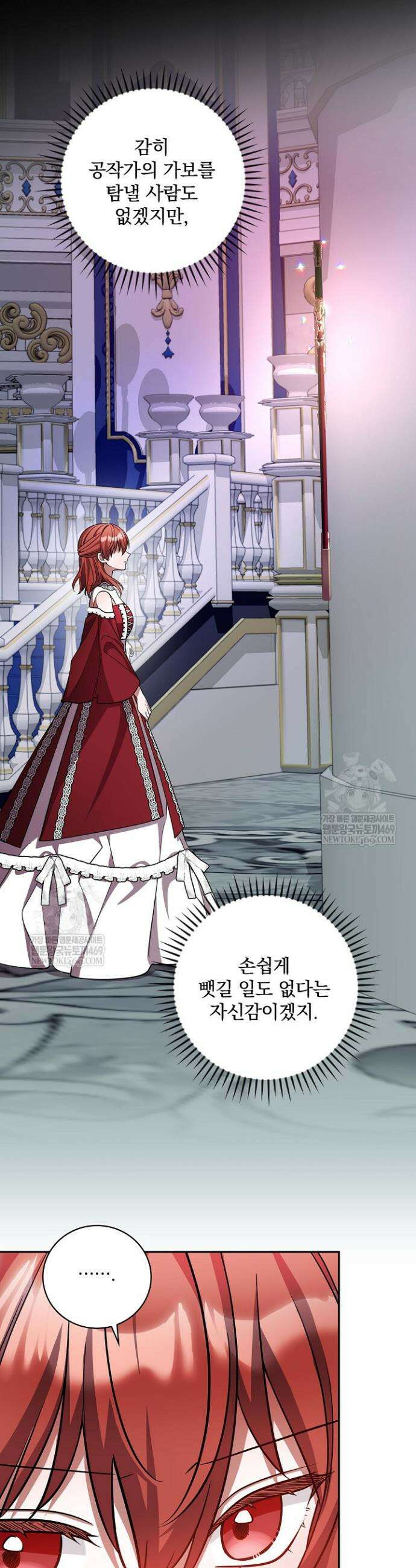 새 오빠를 반품하겠습니다 42화 34