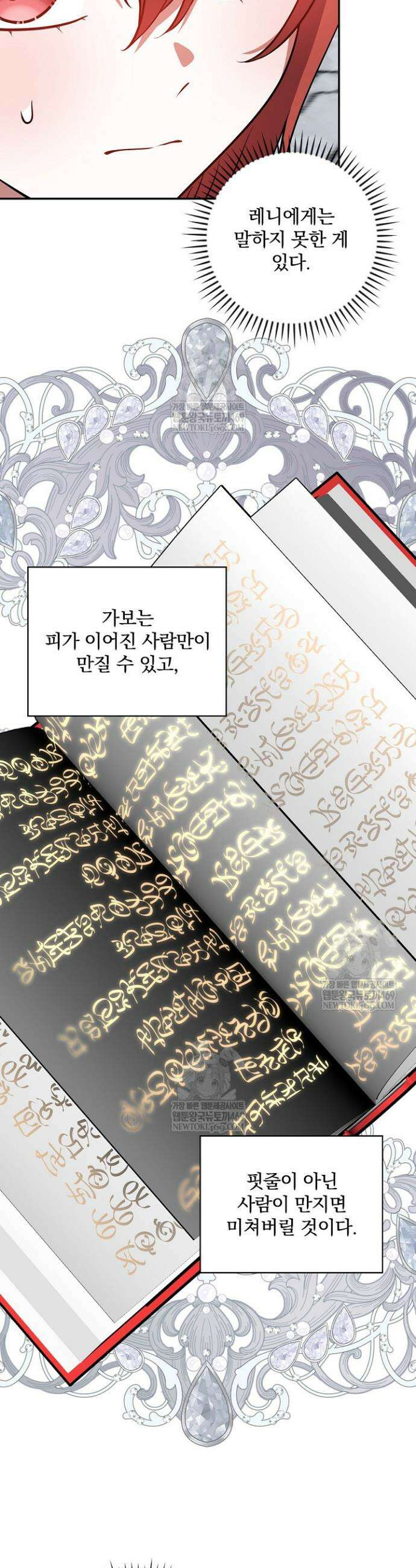 새 오빠를 반품하겠습니다 42화 35