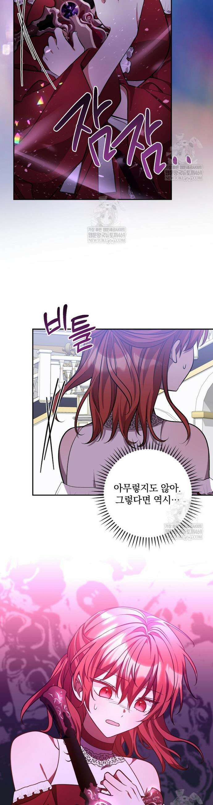 새 오빠를 반품하겠습니다 42화 38