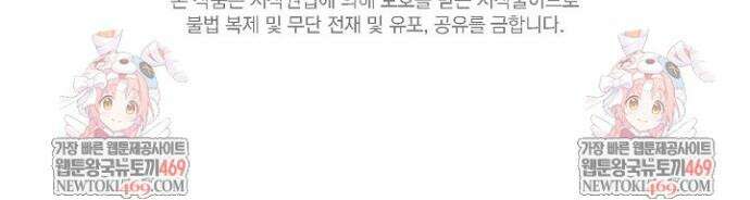 새 오빠를 반품하겠습니다 42화 42