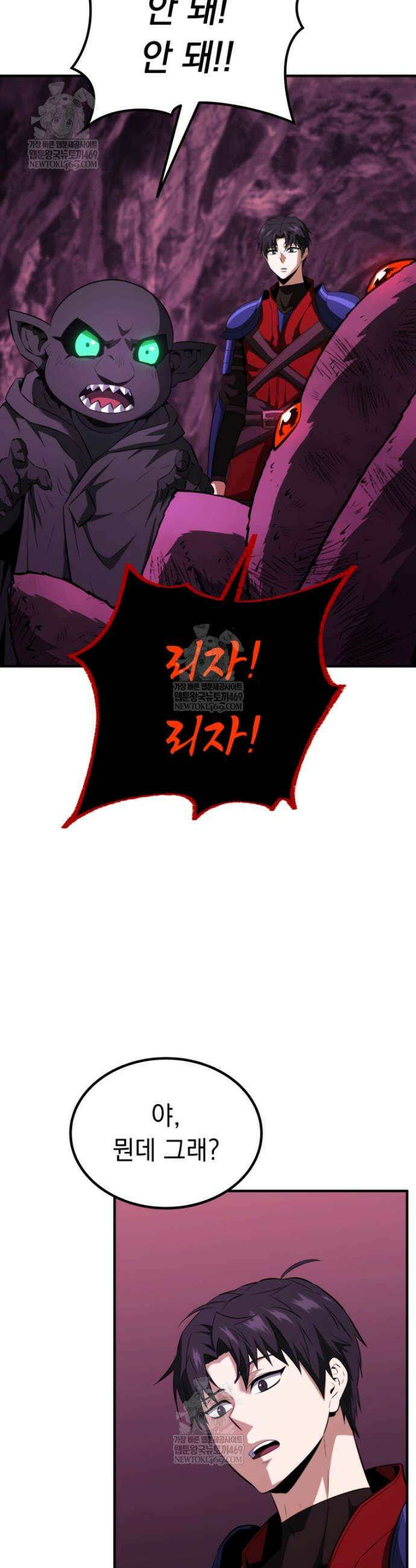 역대급 천재 랭커의 귀환 19화 2