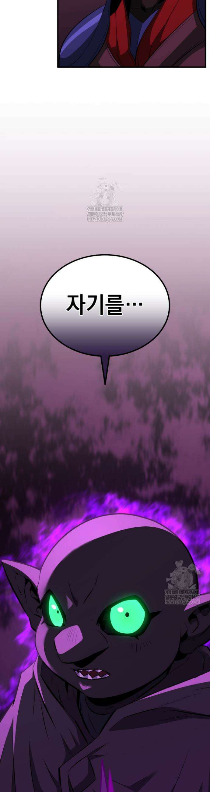 역대급 천재 랭커의 귀환 19화 3
