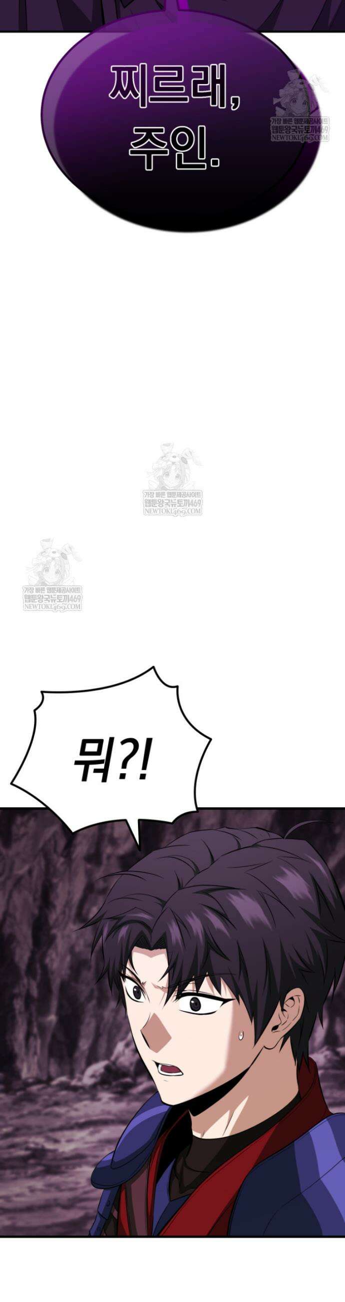 역대급 천재 랭커의 귀환 19화 4