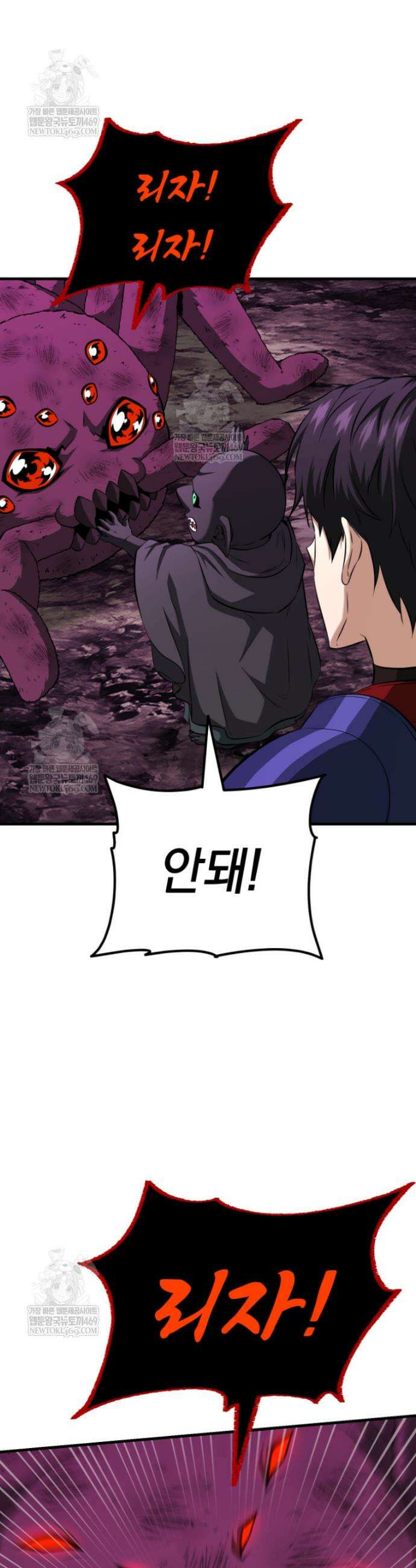 역대급 천재 랭커의 귀환 19화 5