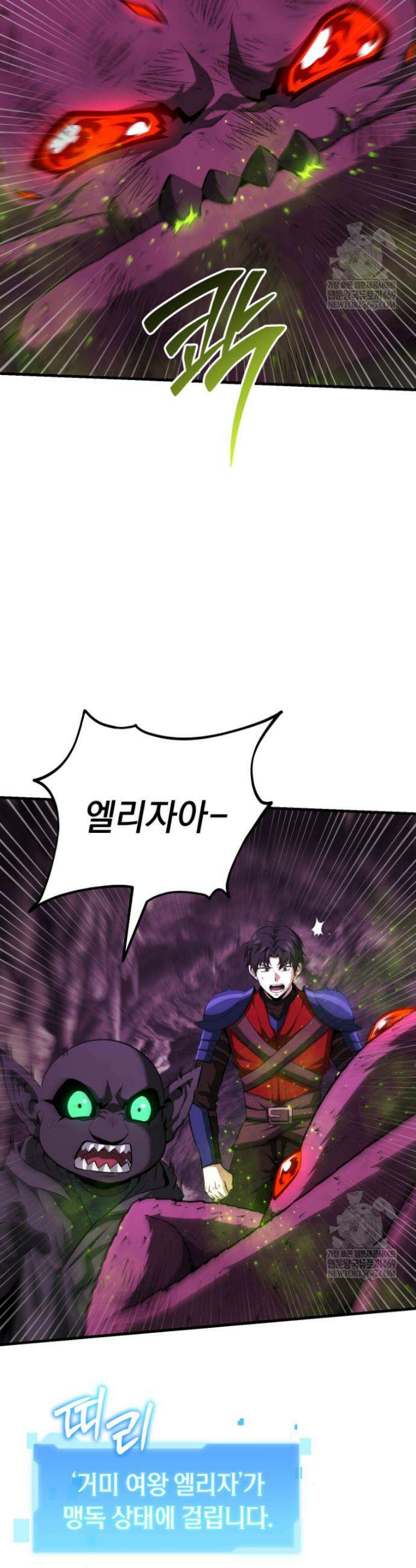 역대급 천재 랭커의 귀환 19화 6