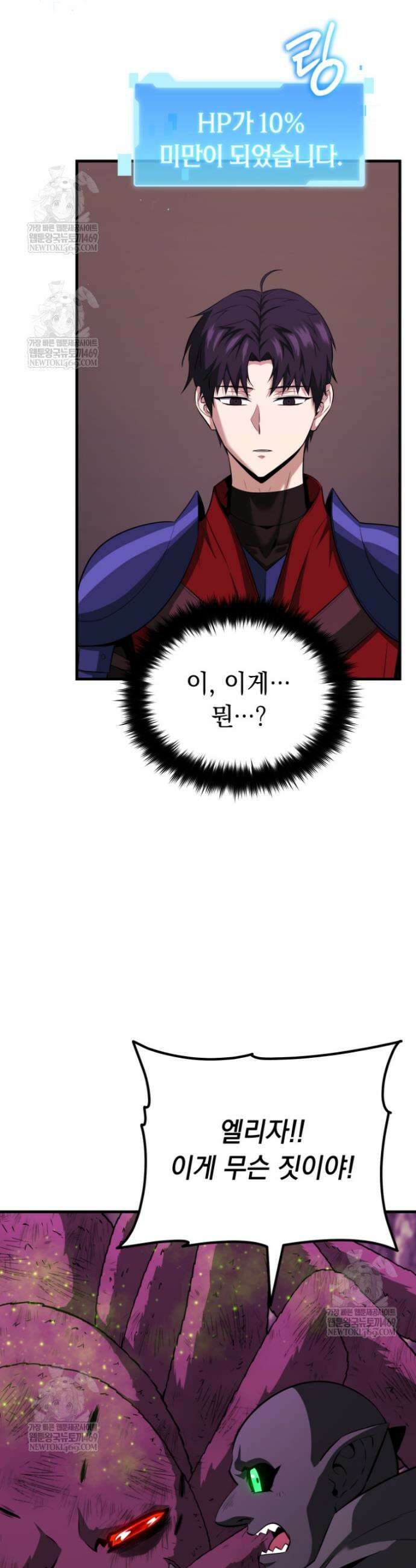 역대급 천재 랭커의 귀환 19화 7