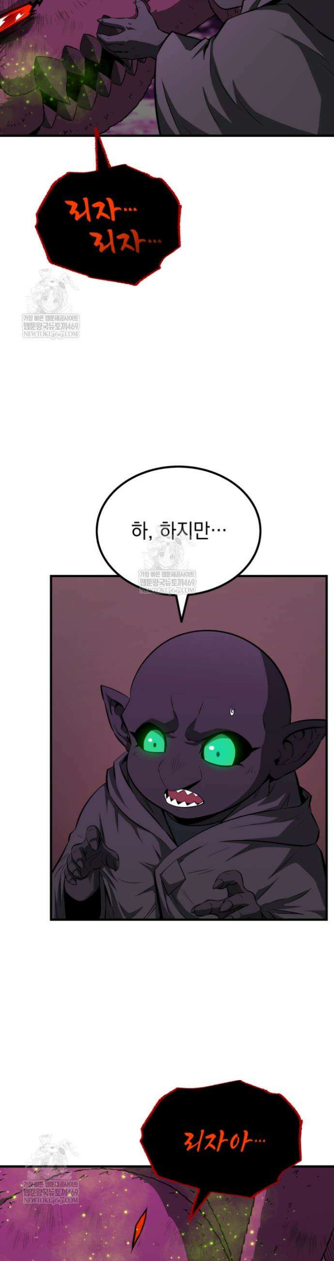 역대급 천재 랭커의 귀환 19화 8