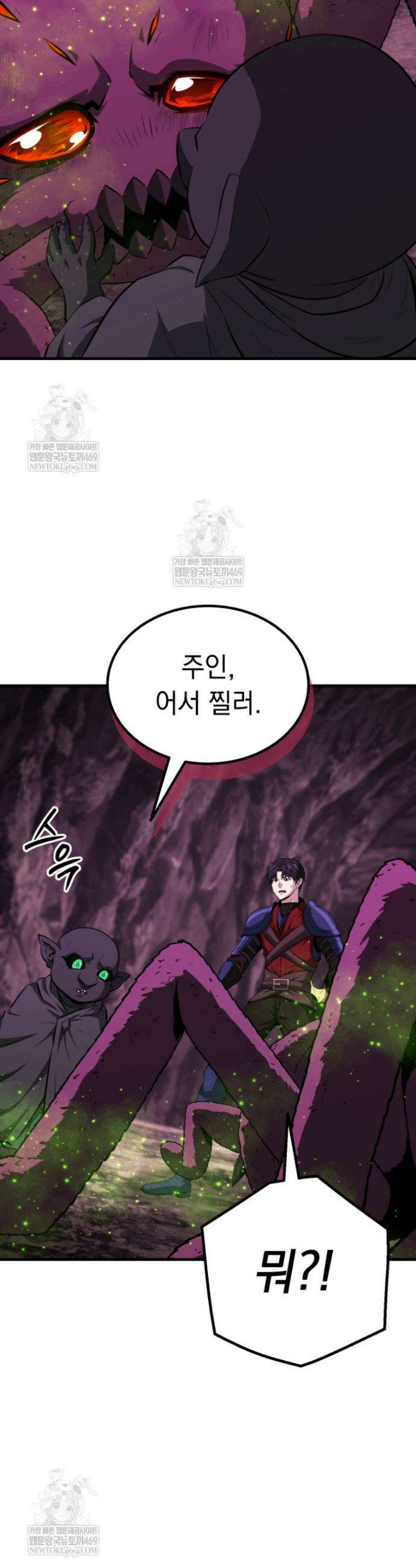 역대급 천재 랭커의 귀환 19화 9