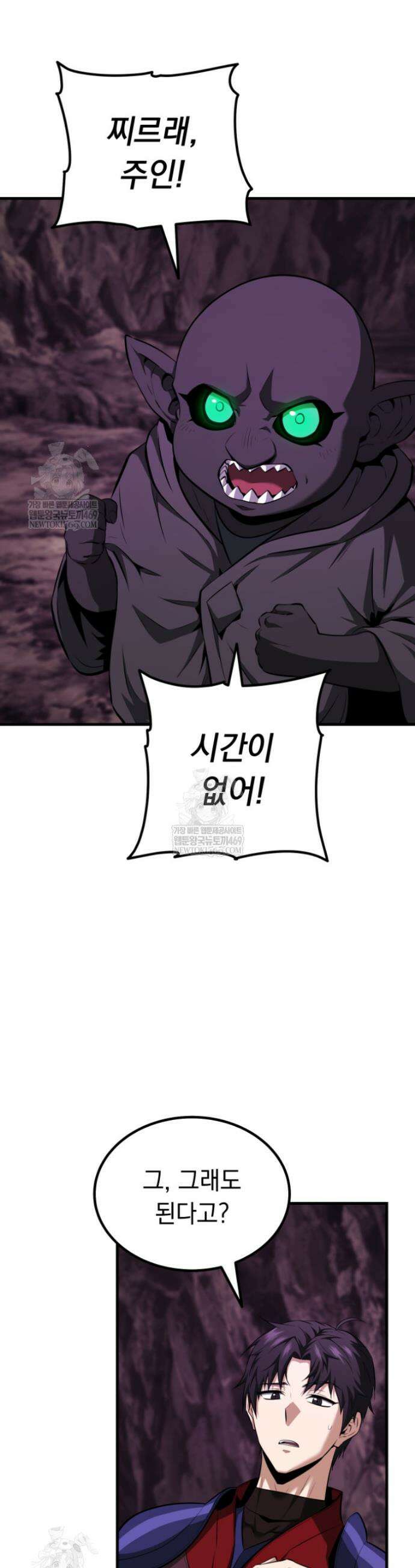 역대급 천재 랭커의 귀환 19화 10