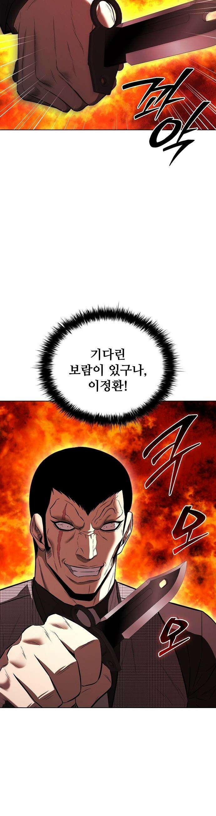 전직용병의 검사생활 - 41화 2