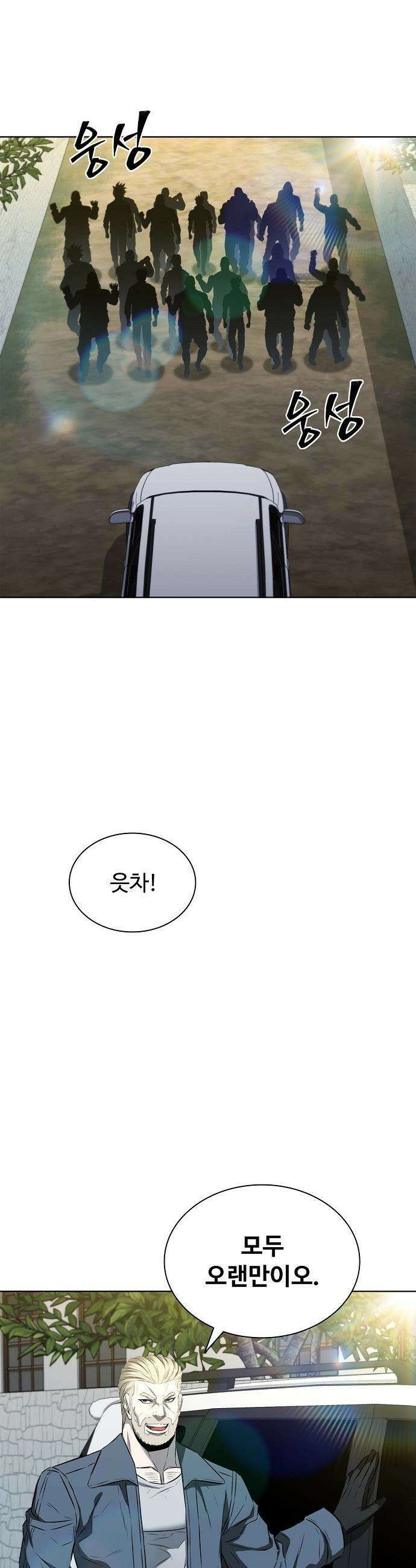 전직용병의 검사생활 - 41화 6