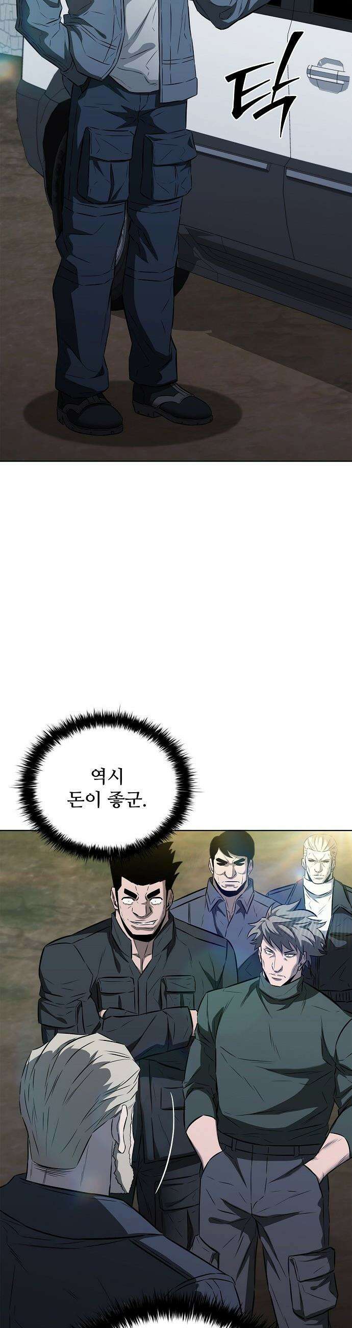 전직용병의 검사생활 - 41화 7