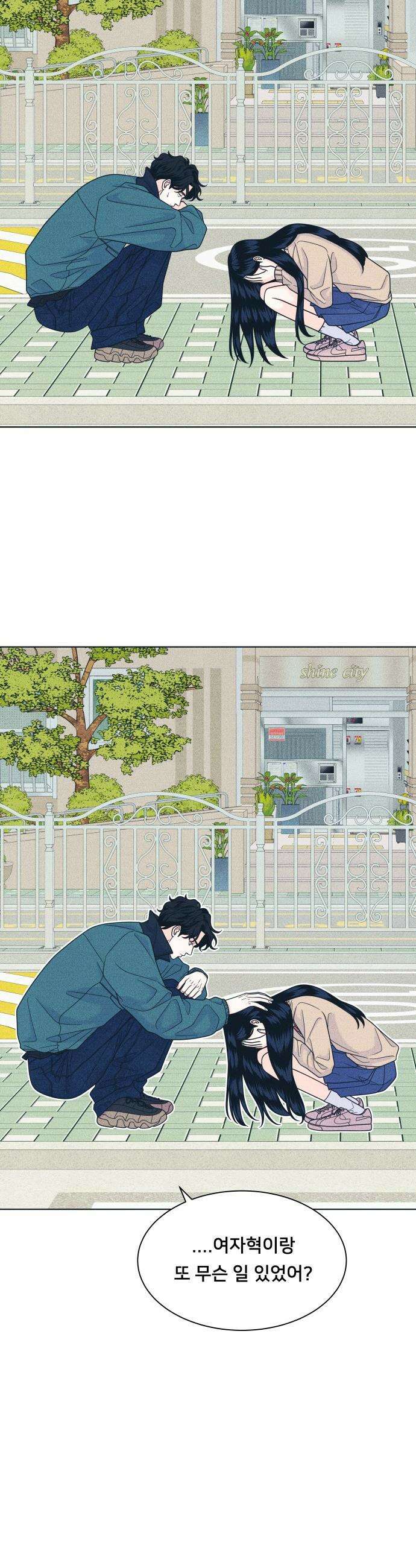 내향남녀 - 144화 이대로만 2