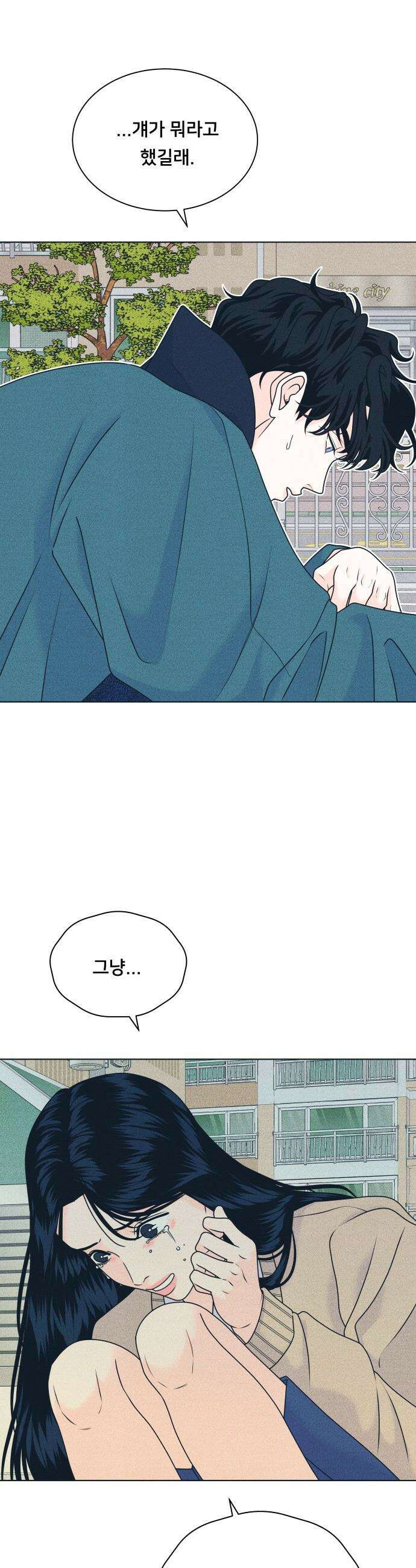 내향남녀 - 144화 이대로만 3