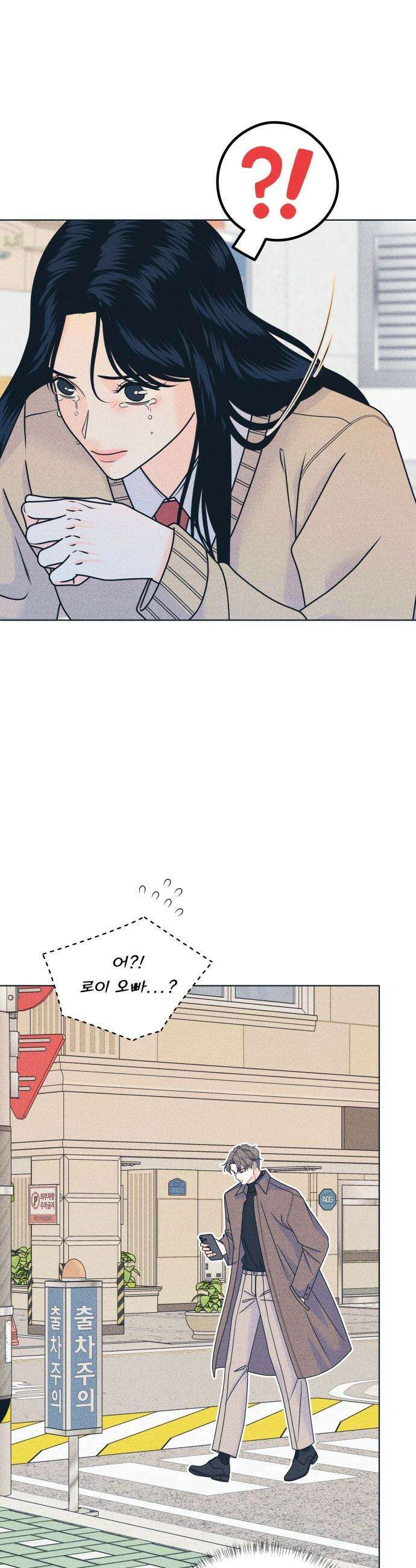 내향남녀 - 144화 이대로만 11