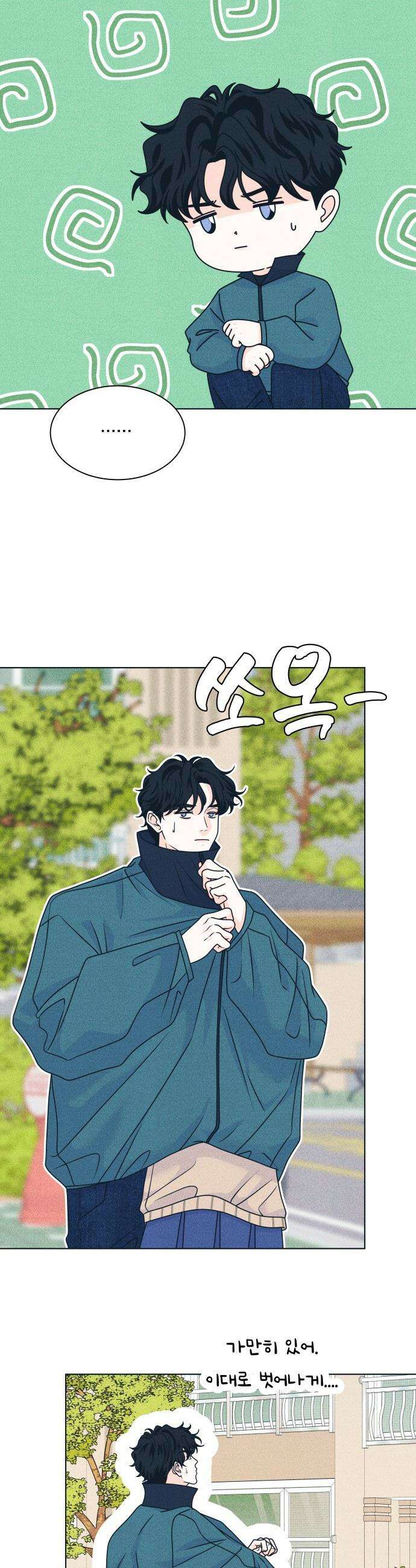 내향남녀 - 144화 이대로만 13