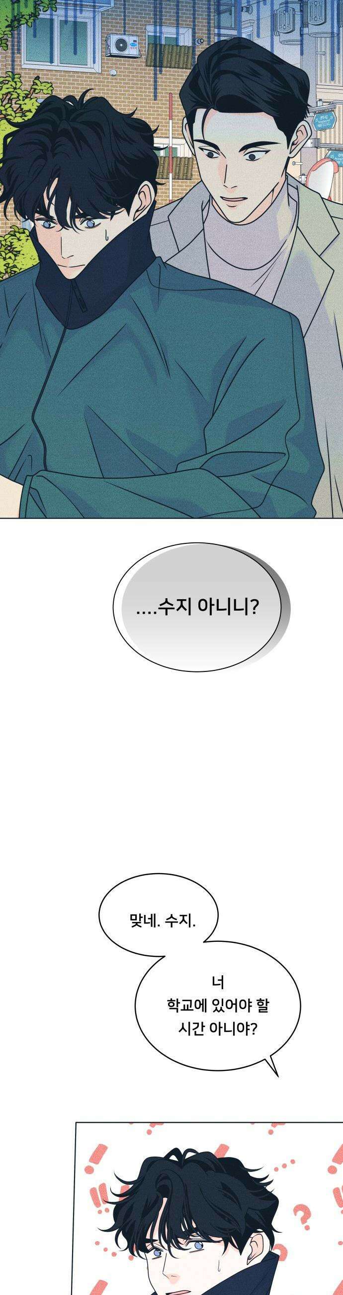 내향남녀 - 144화 이대로만 15