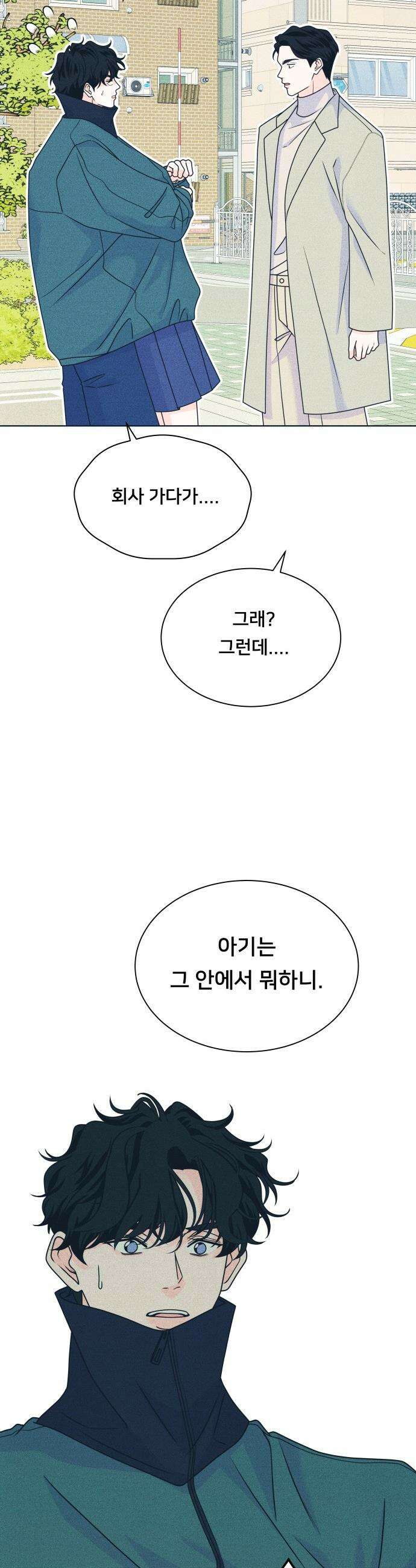 내향남녀 - 144화 이대로만 17