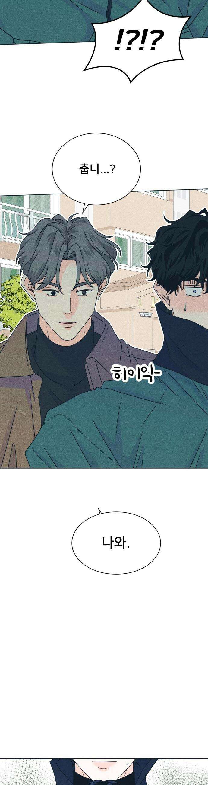 내향남녀 - 144화 이대로만 18