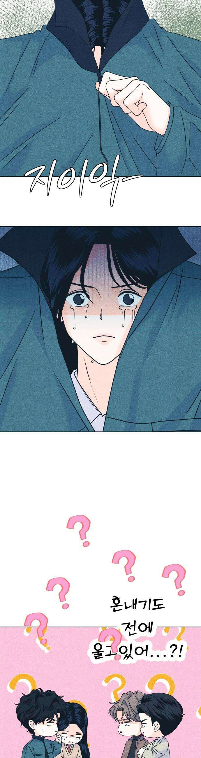 내향남녀 - 144화 이대로만 19