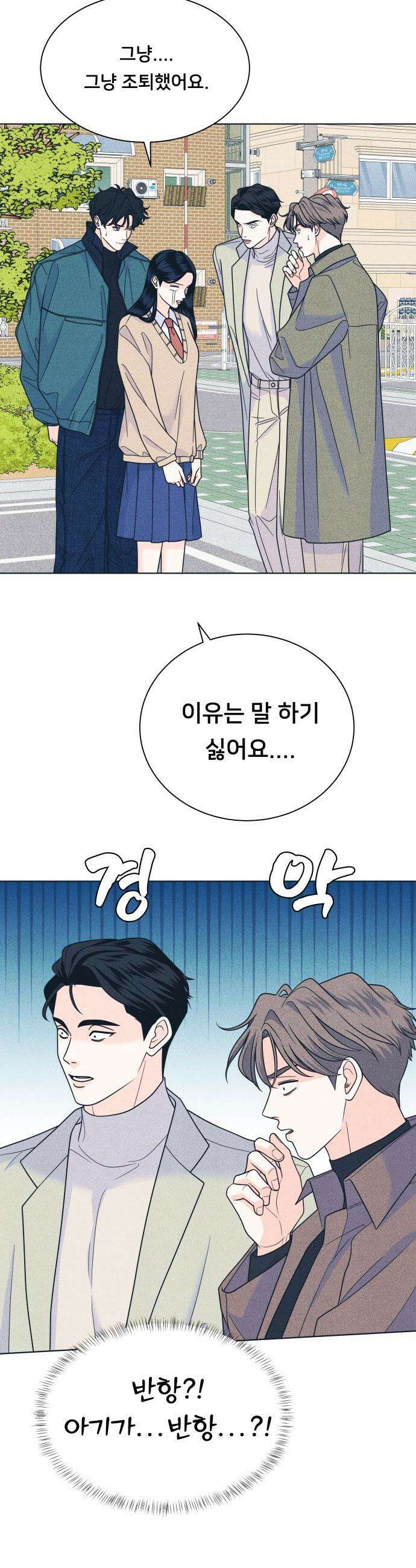 내향남녀 - 144화 이대로만 23
