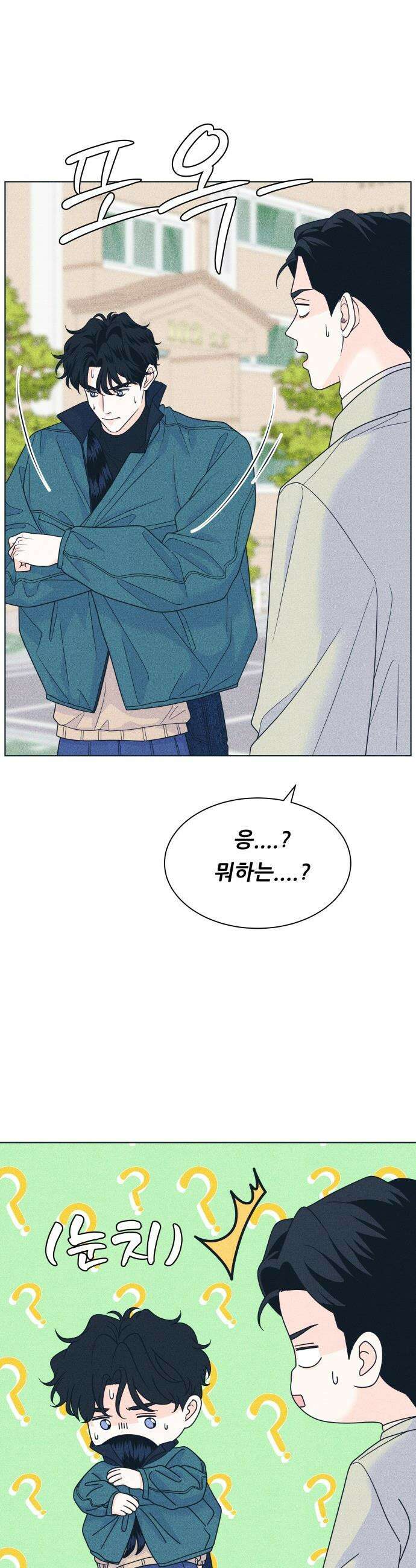 내향남녀 - 144화 이대로만 25