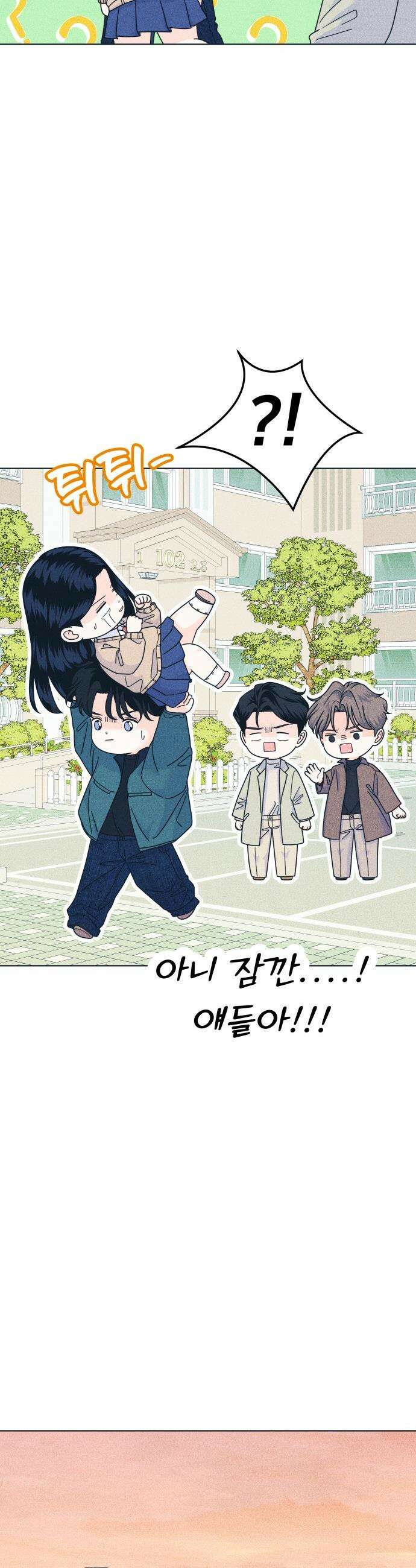 내향남녀 - 144화 이대로만 26