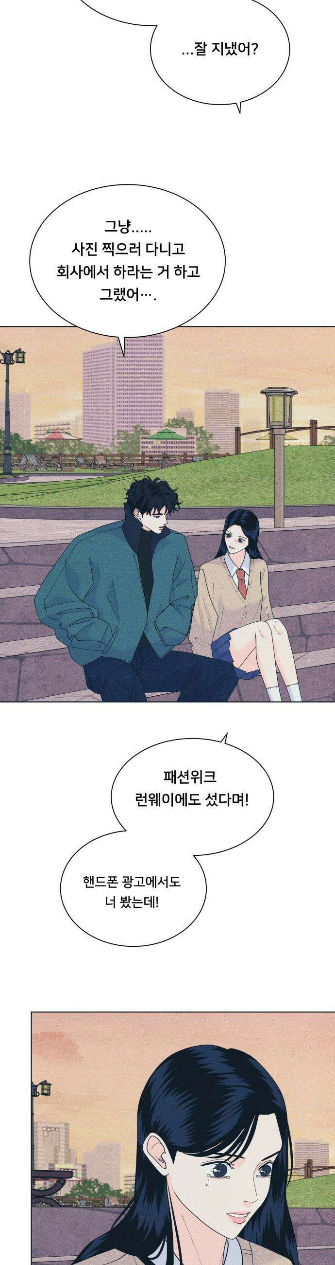 내향남녀 - 144화 이대로만 30