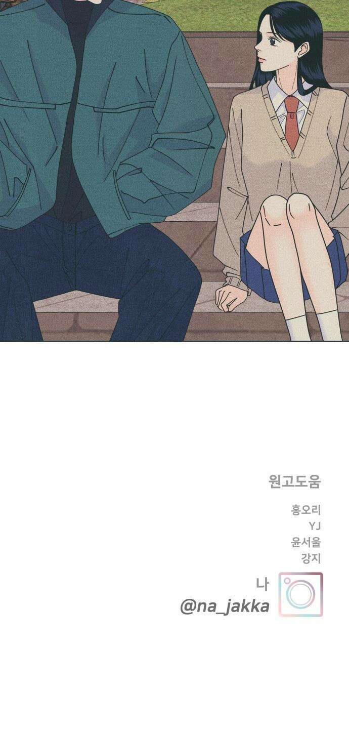 내향남녀 - 144화 이대로만 34