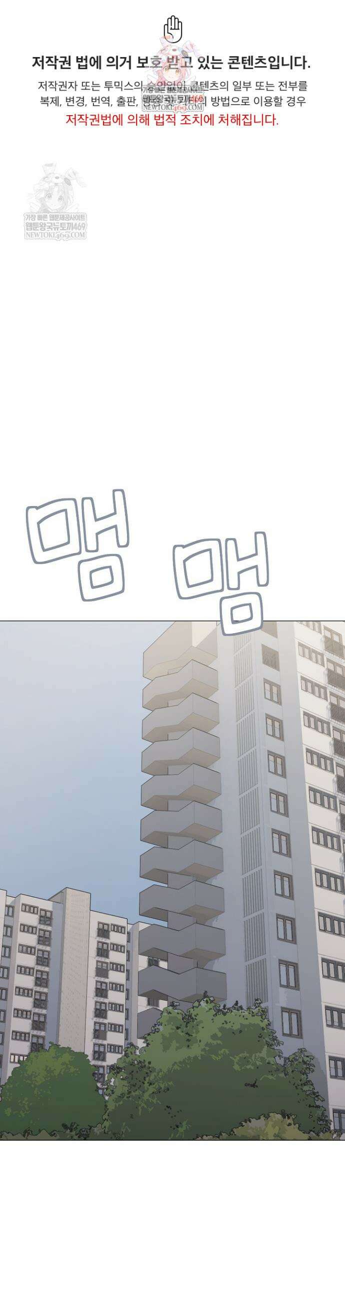 담배피지 마세요! 89화 1