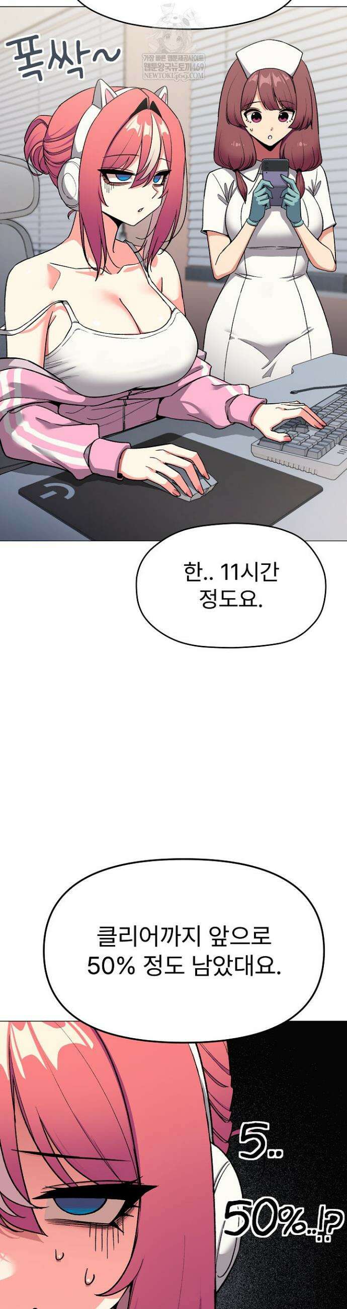 담배피지 마세요! 89화 4