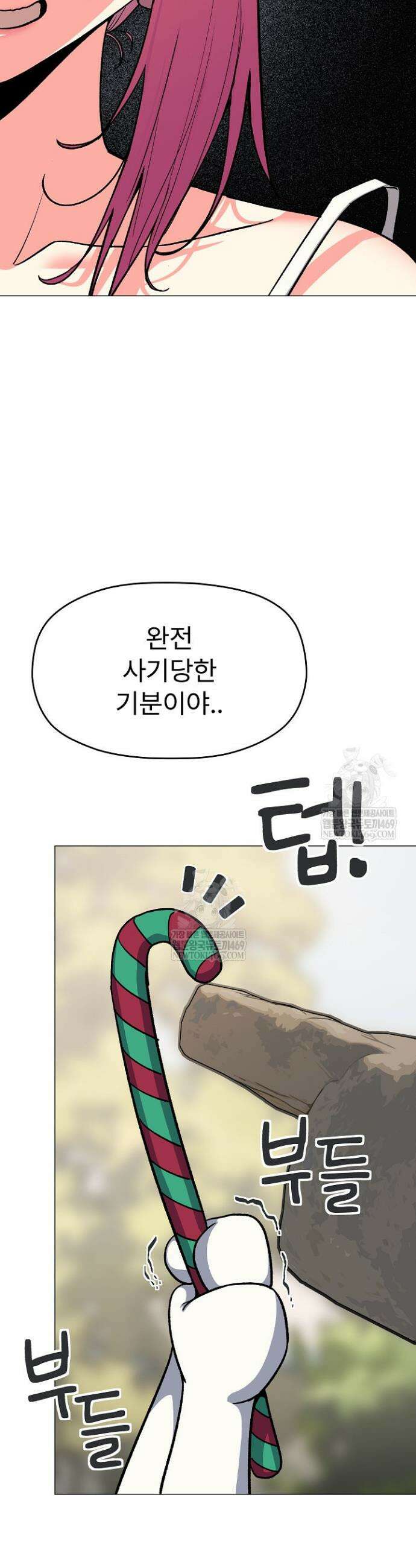 담배피지 마세요! 89화 5