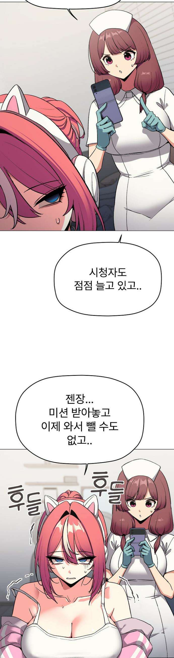 담배피지 마세요! 89화 7