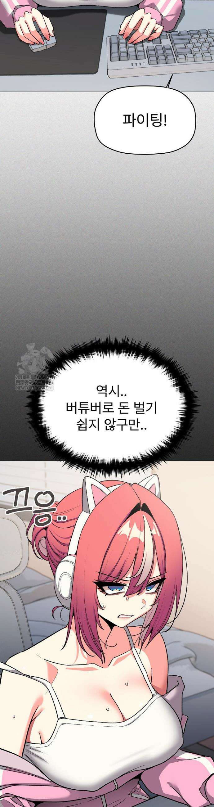 담배피지 마세요! 89화 8