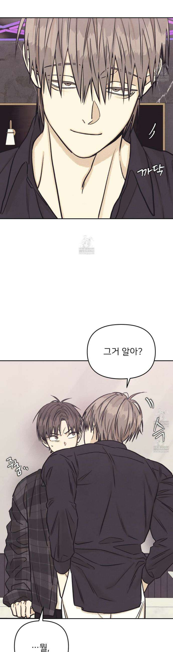 작전명 마레오 47화 3