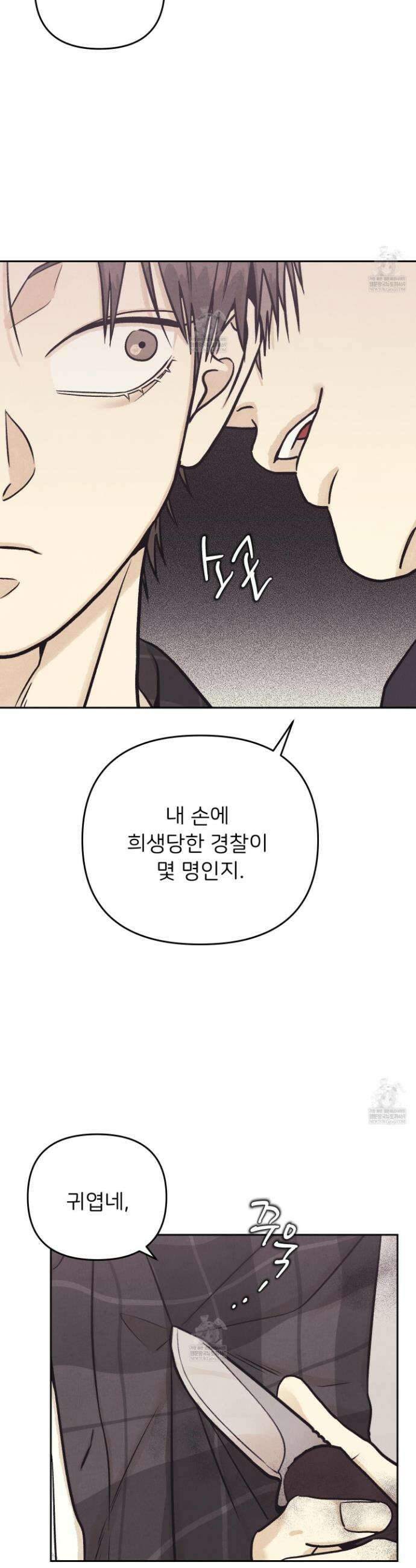 작전명 마레오 47화 4