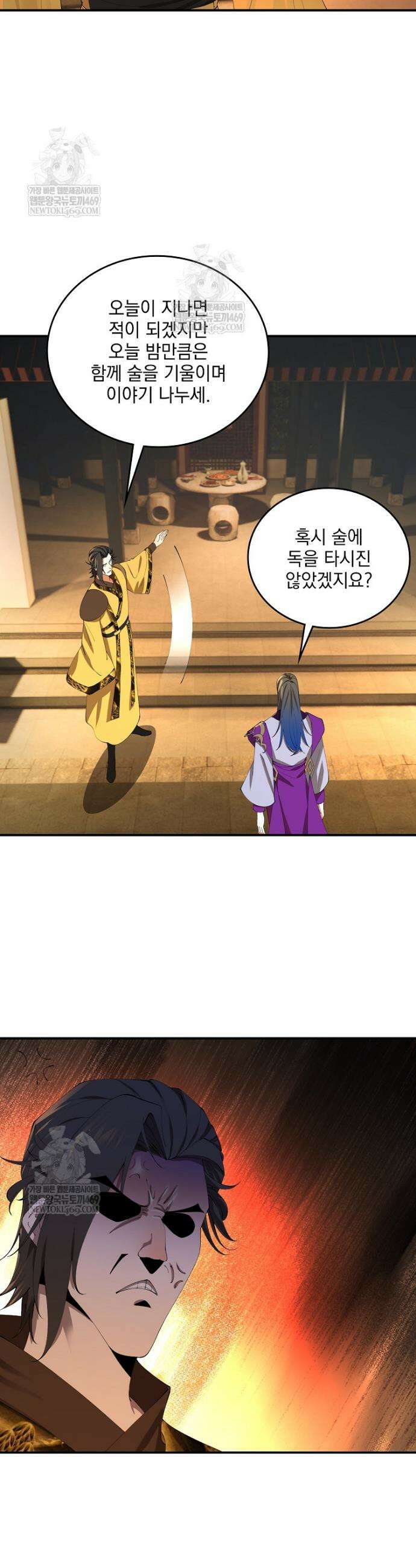 사상최강의 데릴사위 291화 5