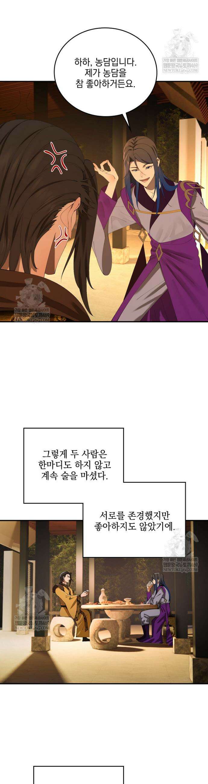 사상최강의 데릴사위 291화 6