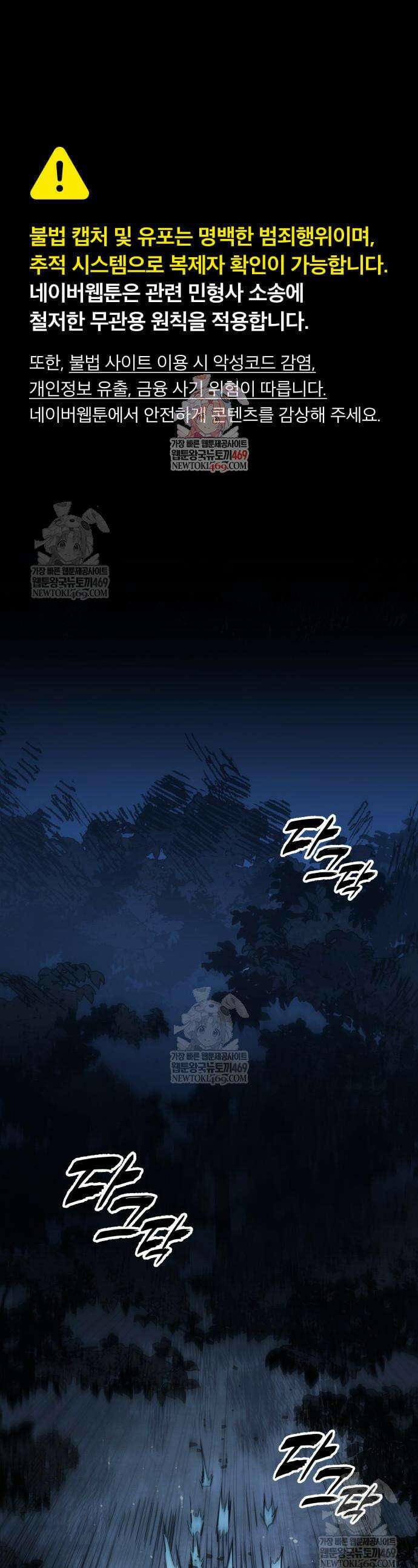방랑기사로 살아가는 법 32화 1