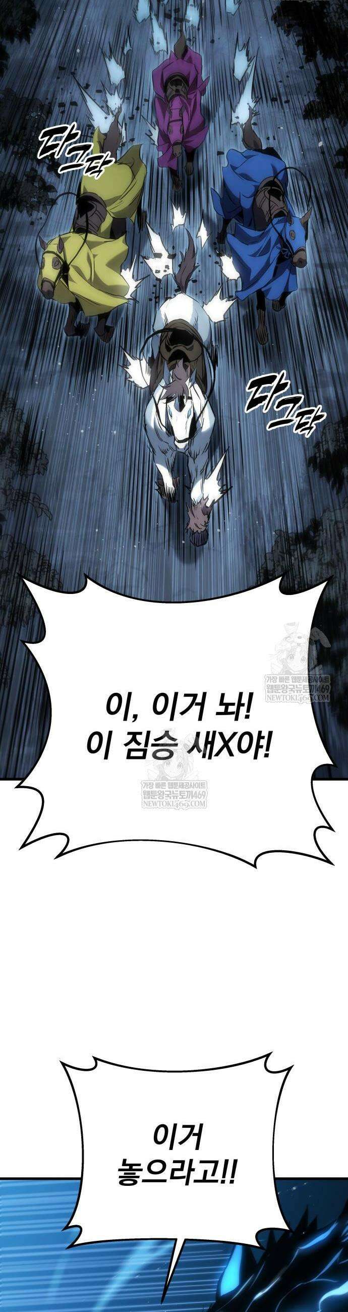 방랑기사로 살아가는 법 32화 2