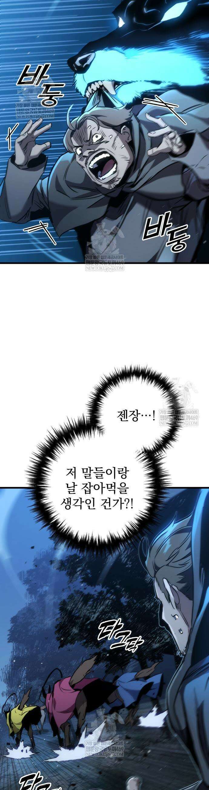 방랑기사로 살아가는 법 32화 3