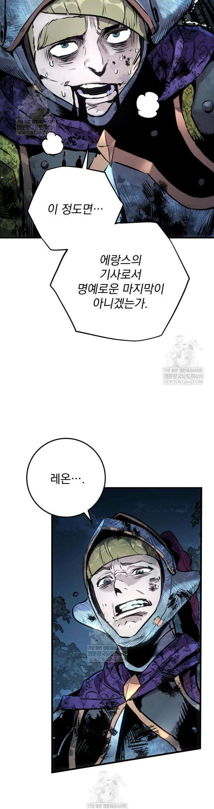 방랑기사로 살아가는 법 32화 7