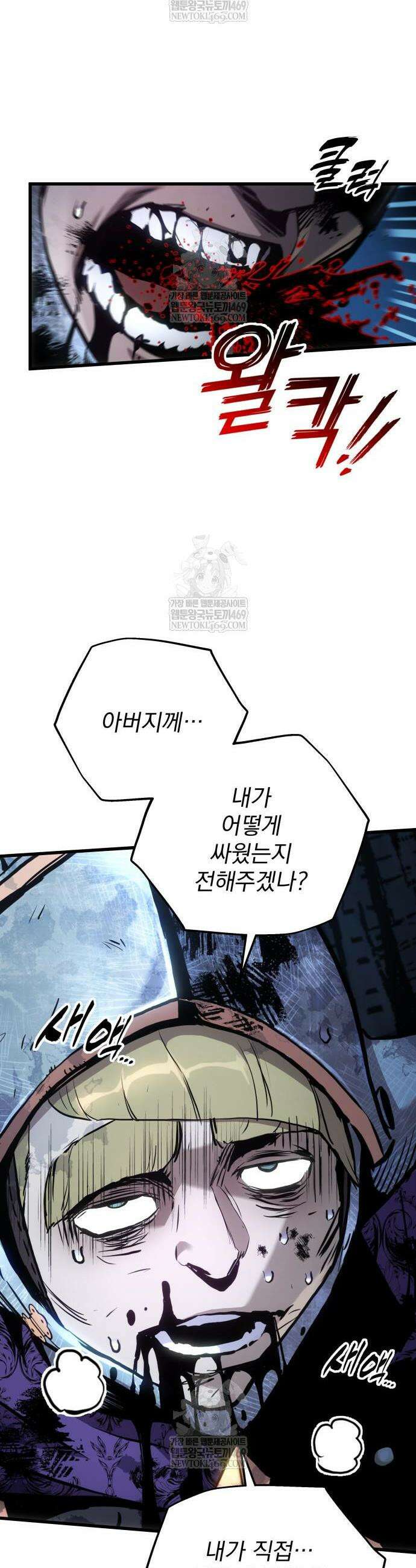방랑기사로 살아가는 법 32화 8